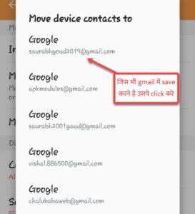 Gmail Aur Memory Card Me Contact Number Save kaise kare