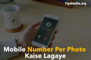 Mobile Ke Phone Number Par Photo Kaise Lagaye