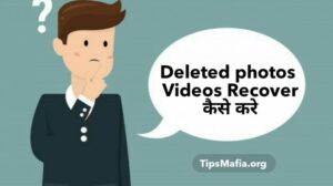 (Best 5 Apps) Deleted Photos Videos Recover Kaise Kare