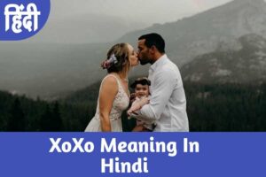 Xoxo Meaning In Hindi? Xoxo का मतलब क्या होता है?
